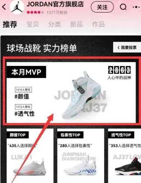 淘宝618每日一猜6.7答案 本月的篮球战靴MVP是什么-淘宝教程