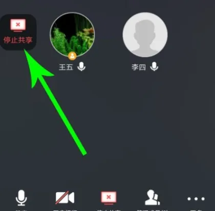 腾讯会议共享屏幕设置教程-腾讯会议教程