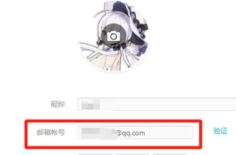 TapTap怎么绑定邮箱-TapTap绑定邮箱方法分享