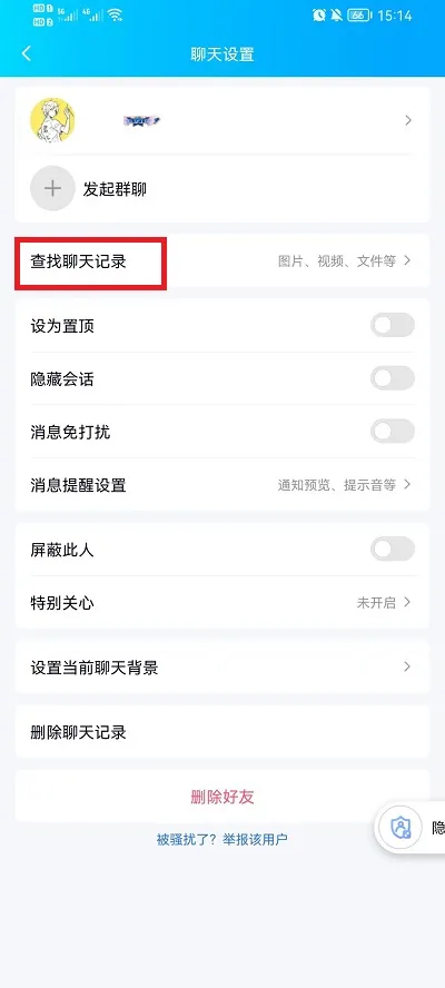 QQ怎么查看所有聊天文件-QQ查看所有聊天文件方法介绍