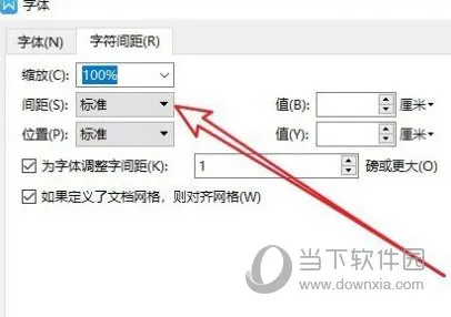 WPS2019怎么调整字符宽度 设置方法介绍