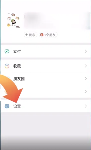 微信储存空间在哪里-微信教程