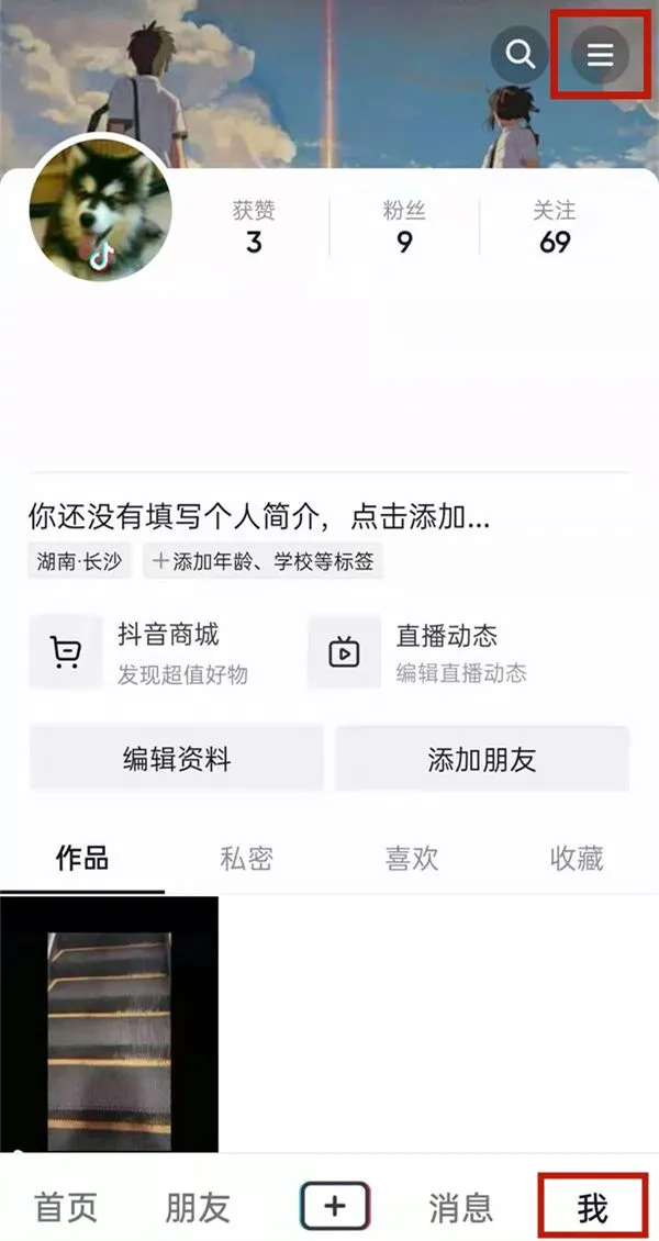 抖音怎么关闭免密支付-抖音关闭免密支付教程-抖音教程