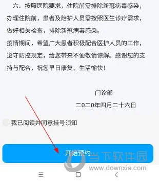 安徽省中医院怎么挂号 预约方法详解