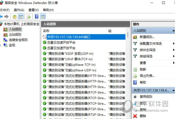 Windows11怎么关闭445端口 关闭用什么命令