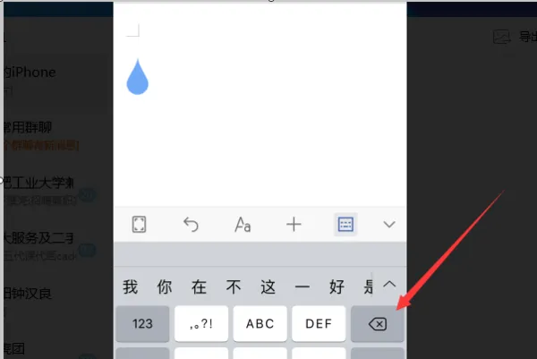 手机上wps怎么把一张空白页删除方法介绍-WPS Office教程