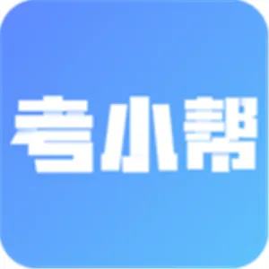 资源超多的考试刷题软件推荐 好用的考试模拟软件有哪些-应用教程