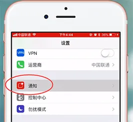 iphone微信新消息不提醒怎么办-微信教程