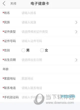 安徽省中医院怎么办卡 操作方法介绍