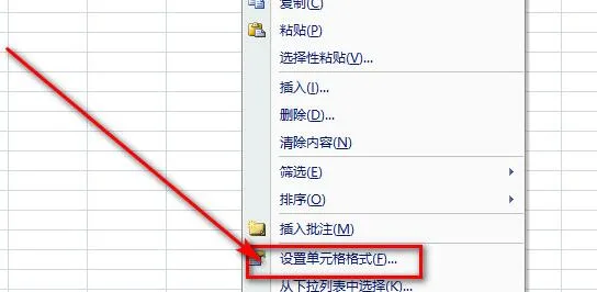 excel表格人民币符号打出教程-应用教程