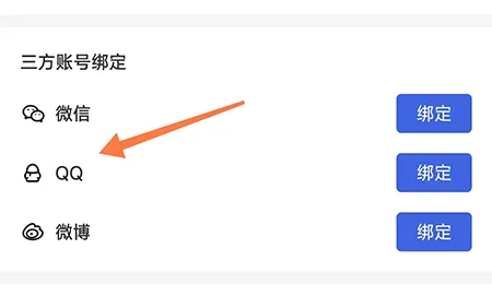 鲲天下怎么绑定QQ 提高账号的安全性