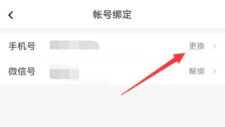 曲奇云盘解绑手机号怎么弄-应用教程