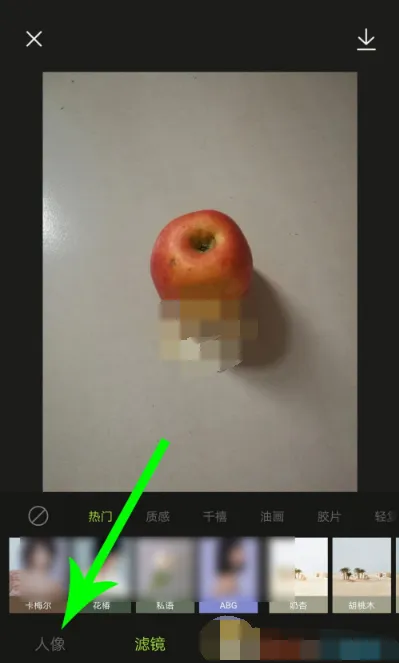 醒图怎么使用消除笔-醒图使用消除笔的方法分享