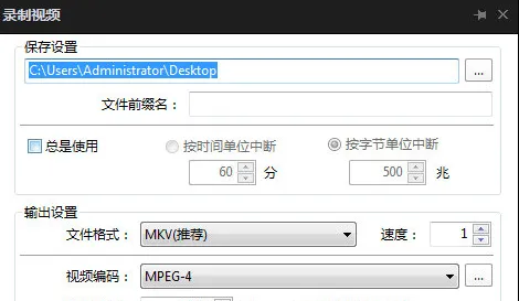 完美解码怎么截取视频-应用教程