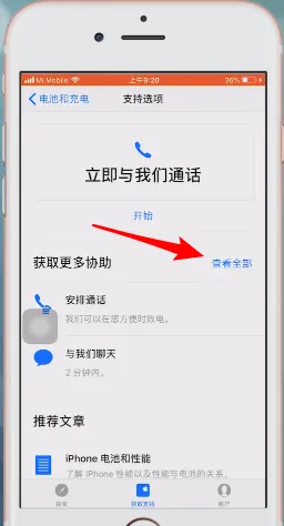 apple支持怎么预约-应用教程