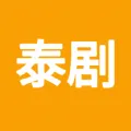 可以看泰剧的软件有哪些值得下载-可以看泰剧的软件推荐
