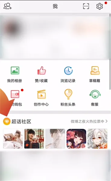 如何打榜做数据-应用教程