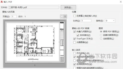 AutoCAD2016怎么把PDF转成CAD PDF图纸转换成CAD格式教程