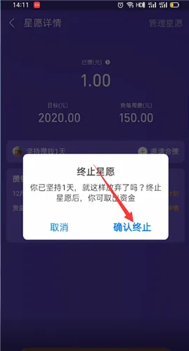 蚂蚁星愿取出来的钱怎么不见了-应用教程