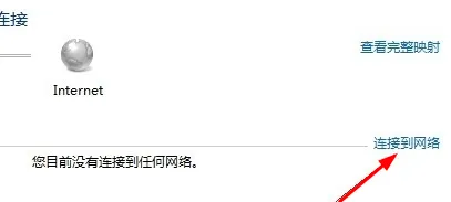 thinkpad怎么连接无线网络-应用教程