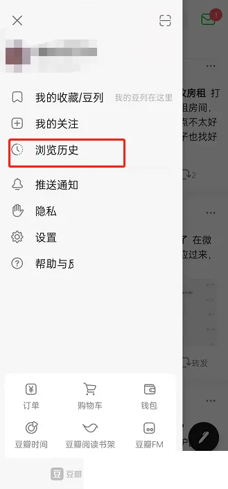 豆瓣浏览记录在哪里查看-应用教程