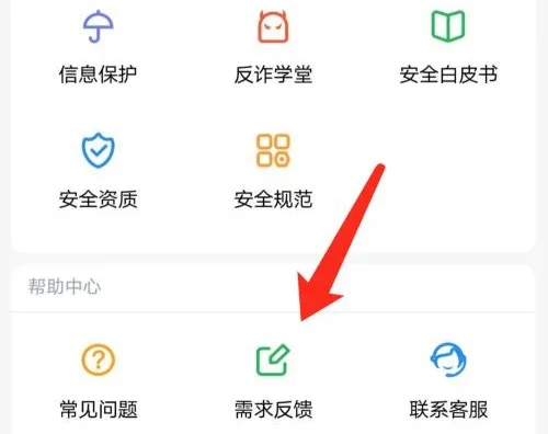 钉钉问题反馈在哪里详细介绍-钉钉会议app下载官方版教程