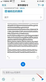 苹果ios15充电提示音设置教程-应用教程