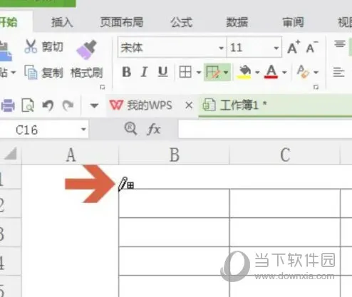 WPS2019怎么使用画笔绘制表格 看完你就知道了