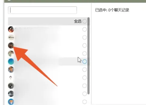 qq聊天记录怎么找回最早的记录-QQ手机版教程