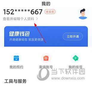 健康临沂如何改性别 修改方法介绍