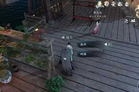 逆水寒手游捣凤仙任务怎么做-逆水寒手游捣凤仙任务攻略​
