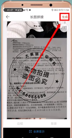 微商水印相机怎么拼图-应用教程
