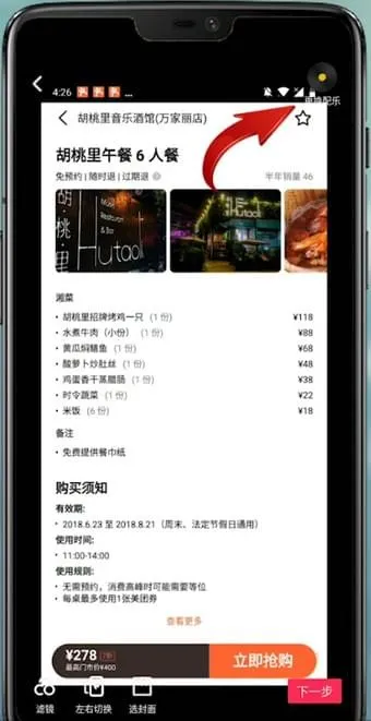 抖音怎么更换配乐-抖音教程