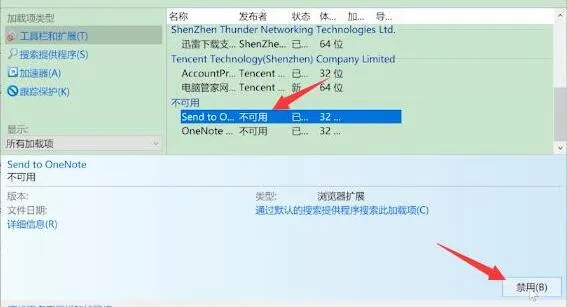 ie浏览器打不开解决方法-应用教程
