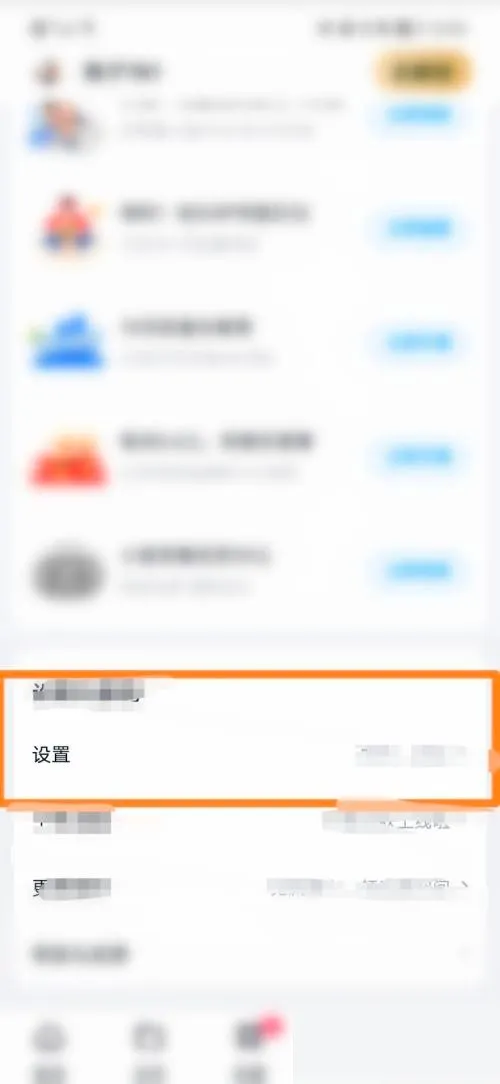 百度网盘怎么设置个性签名-百度网盘设置个性签名流程一览