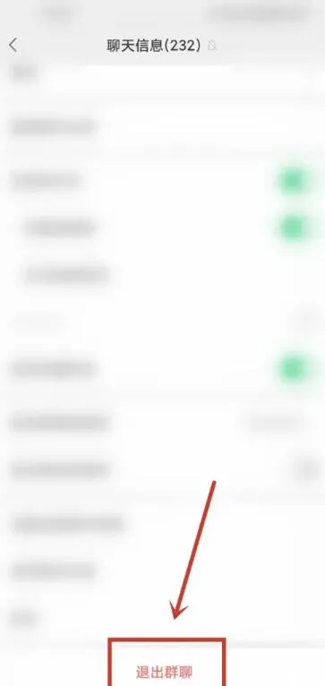 微信怎么退出群聊并保留聊天记录-微信退出群聊并保留聊天记录的流程一览