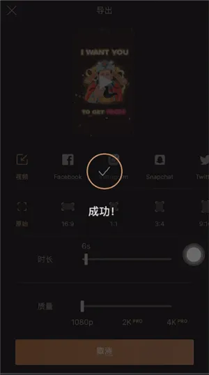 pixaloop怎么导出-应用教程