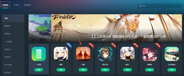 网易云游戏光遇打不开怎么办-网易云游戏教程