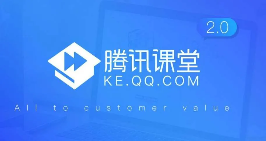腾讯课堂怎么改名字-腾讯课堂教程