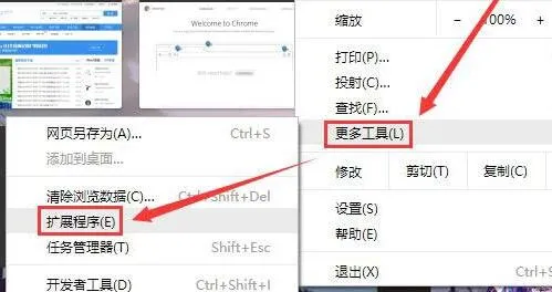 crx文件安装到谷歌浏览器教程-谷歌浏览器教程