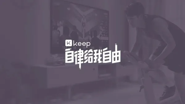 keep奖牌跑步有时间限制吗-Keep教程