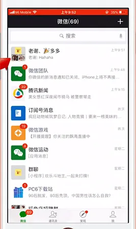 微信群昵称怎么显示-微信教程