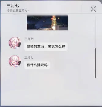 崩坏星穹铁道短信内容全收集大全