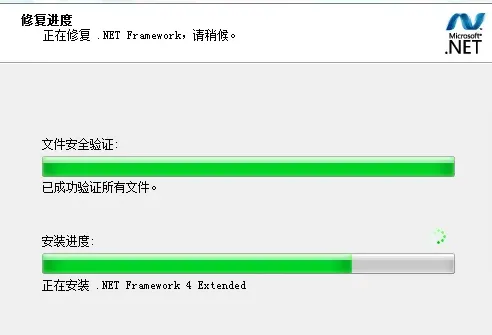net修复未成功-应用教程