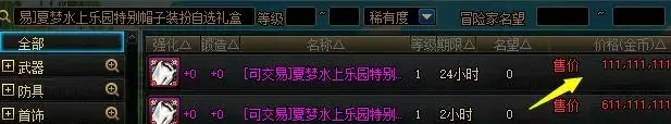 dnf夏日套沙滩巾怎么获得-dnf夏日套沙滩巾获取攻略