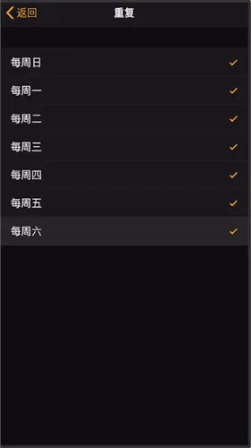 苹果闹钟怎么设置每天-应用教程