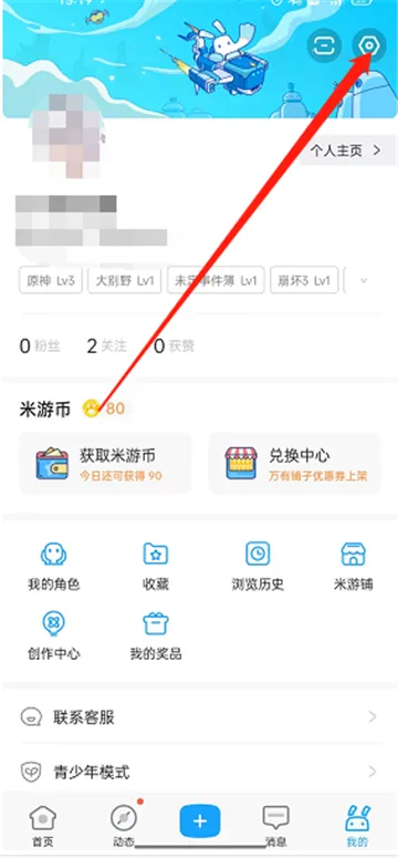 米游社上传图片如何删除水印-米游社教程
