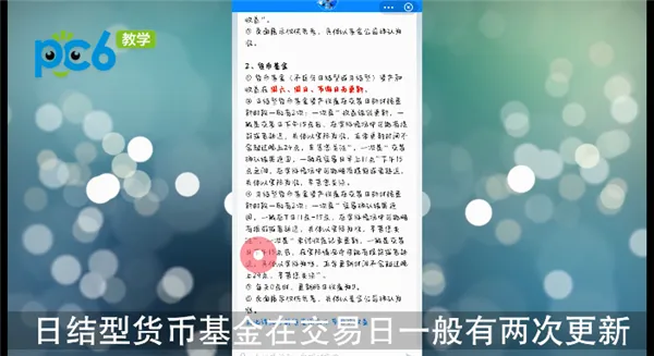 支付宝基金收益几点更新-应用教程