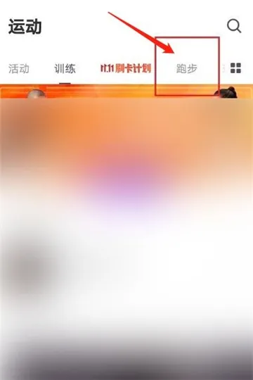 Keep健身如何设定跑步消耗热量-Keep教程