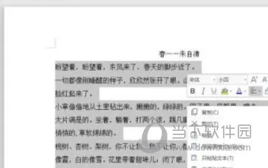 WPS2019怎么所有段落向左缩进 几步轻松学会